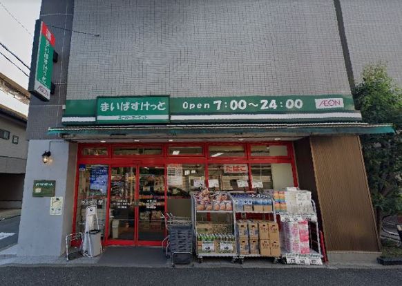 まいばすけっと 大倉山店の画像