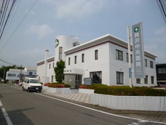 貝沢中央医院の画像