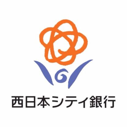 西日本シティ銀行 福岡流通センター 支店の画像