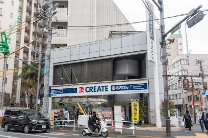 クリエイト薬局新宿若松町店の画像