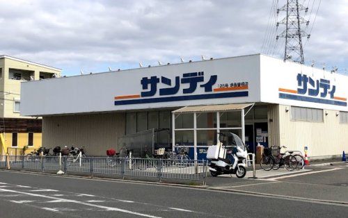 サンディ 堺長曽根店の画像