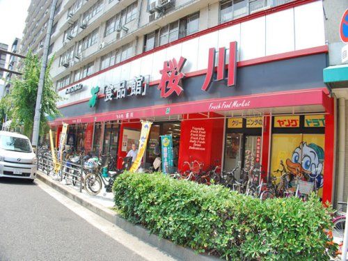 食品館アプロ 桜川店の画像