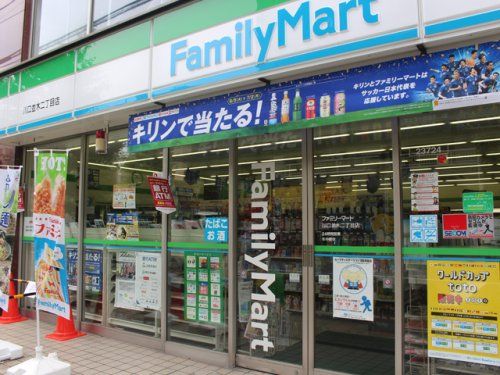 ファミリーマート 川口並木二丁目店の画像