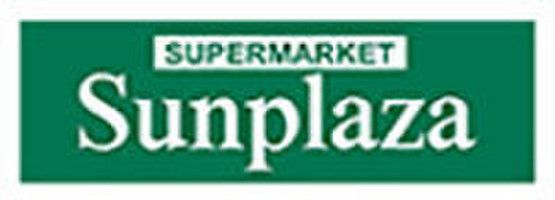 SUPERMARKET Sunplaza(スーパーマーケットサンプラザ) 喜志店の画像