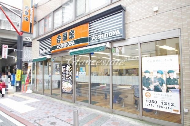 吉野家 1号線川崎遠藤町店の画像