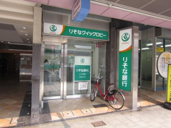 【無人ATM】りそな銀行 松屋町出張所 無人ATMの画像