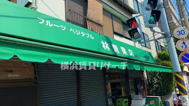 林青果店の画像