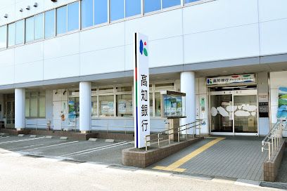 高知銀行 中央市場支店の画像