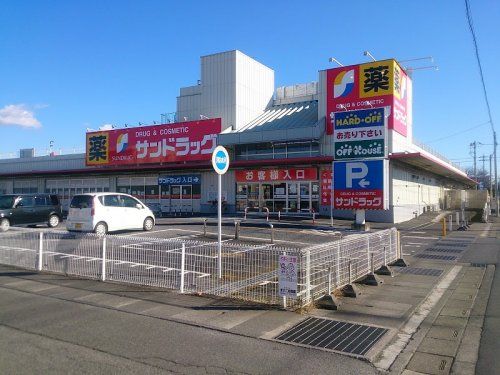 サンドラッグ　羽生店の画像