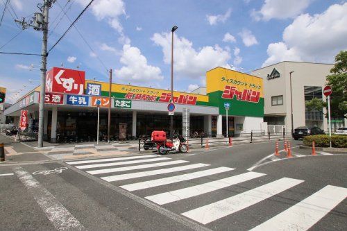 ジャパン長瀬駅前店の画像