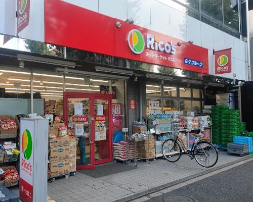 スーパーマーケット リコス 成田東5丁目店の画像