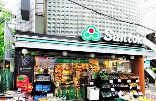 Santoku(サントク) 幡ヶ谷店の画像