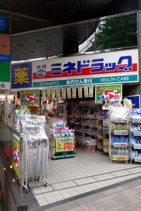 ミネドラッグ 幡ヶ谷店の画像