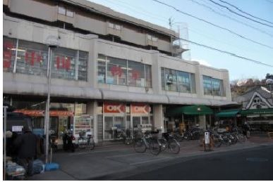 スーパーオーケー下和田店の画像