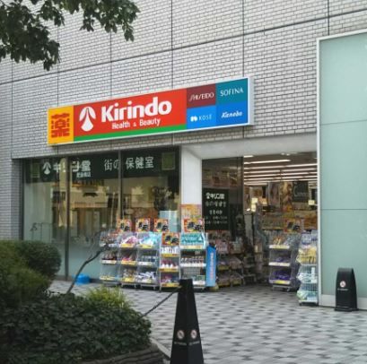 キリン堂 肥後橋店の画像