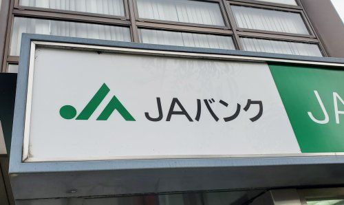 JA京都中央洛南支店の画像