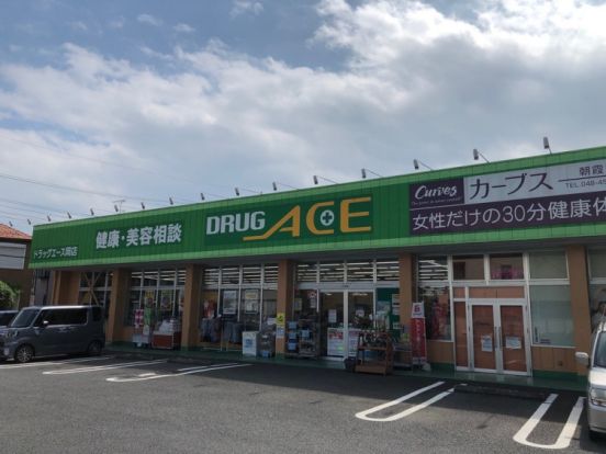 ドラッグ・エース岡店の画像