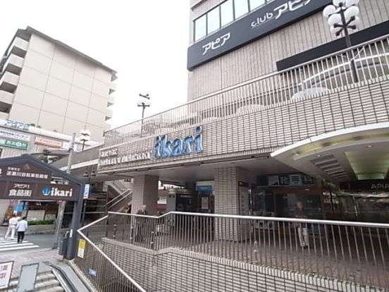 ikari(いかり) 阪急逆瀬川店の画像