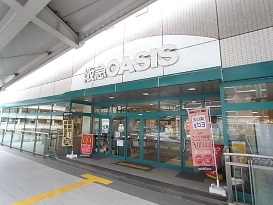 阪急OASIS(阪急オアシス) 名塩店の画像