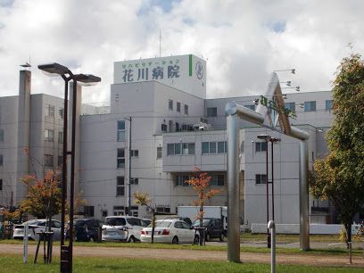 花川病院の画像