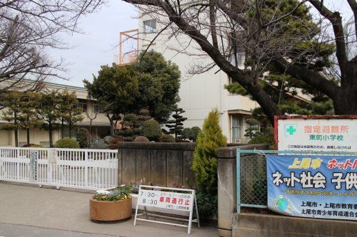 上尾市立東町小学校の画像