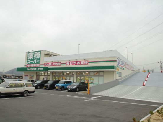 業務スーパー 川西下加茂店の画像