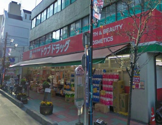 トウブドラッグ並木店の画像