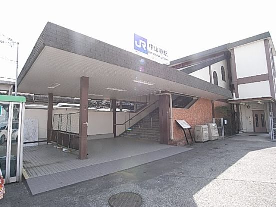 JR中山寺駅の画像