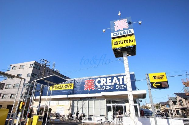 クリエイトSD(エス・ディー) 川崎下小田中店の画像