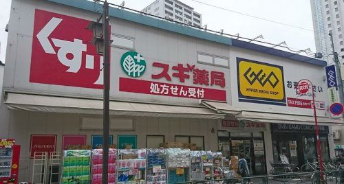 スギ薬局 北新宿3丁目店の画像