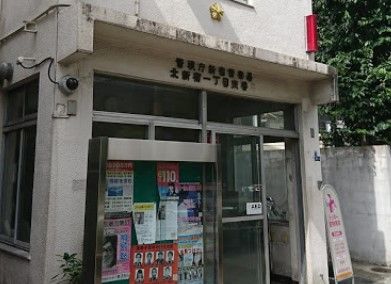 新宿警察署 北新宿一丁目交番の画像