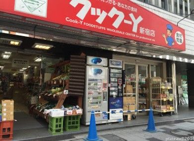 クック-Y 新宿店の画像