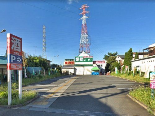 業務スーパー 古淵店の画像