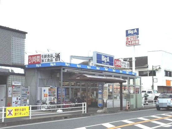 ビッグ･エー 浦和辻店の画像
