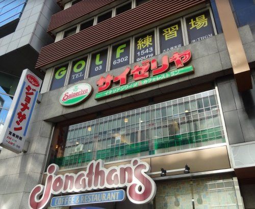 サイゼリヤ 新大久保明治通り店の画像