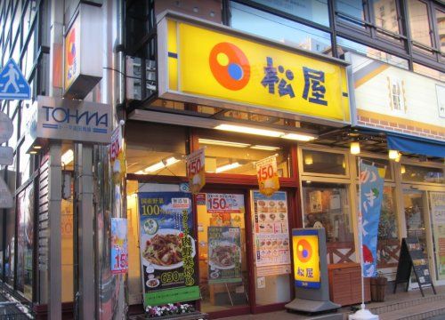 松屋 高田馬場2丁目店の画像