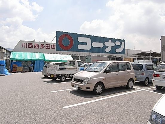 コーナン西多田店の画像