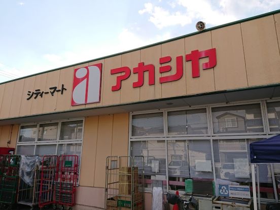アカシヤ 尼崎大庄店の画像