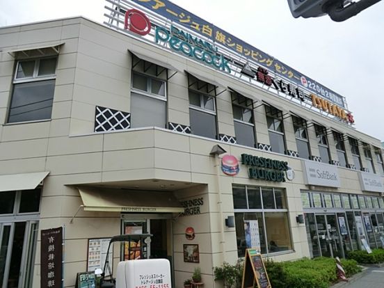 ピーコックストア 藤沢トレアージュ白旗店の画像