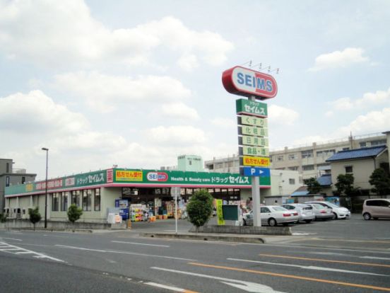 ドラッグセイムス 吉敷店の画像