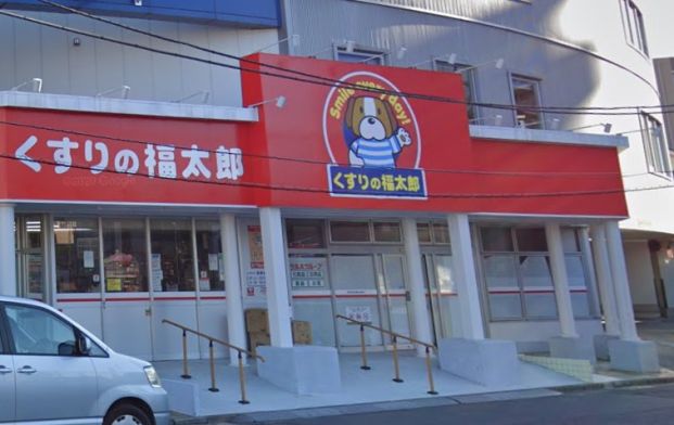 くすりの福太郎 葛飾鎌倉店の画像