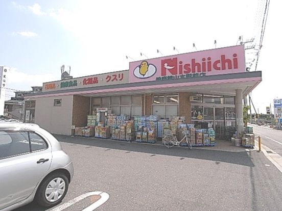 ニシイチドラッグ 健康館山本駅前店の画像