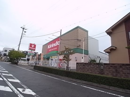 キリン堂 逆瀬川店の画像