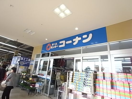 ホームセンターコーナン JR中山寺駅前店の画像
