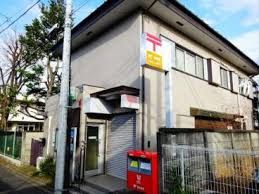 杉並松ノ木郵便局の画像