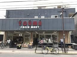 TOUMA フレッシュマートの画像