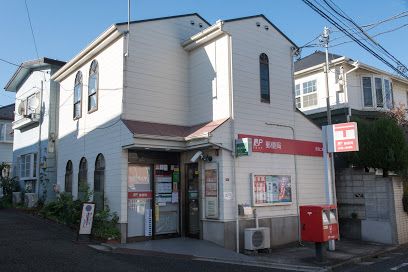 荻窪二郵便局の画像