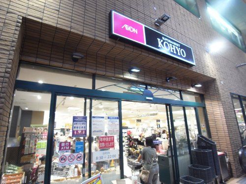 KOHYO 甲東園店の画像