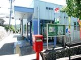 宝塚中山五月台郵便局の画像