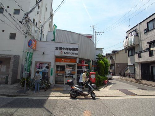 宝塚小林郵便局の画像
